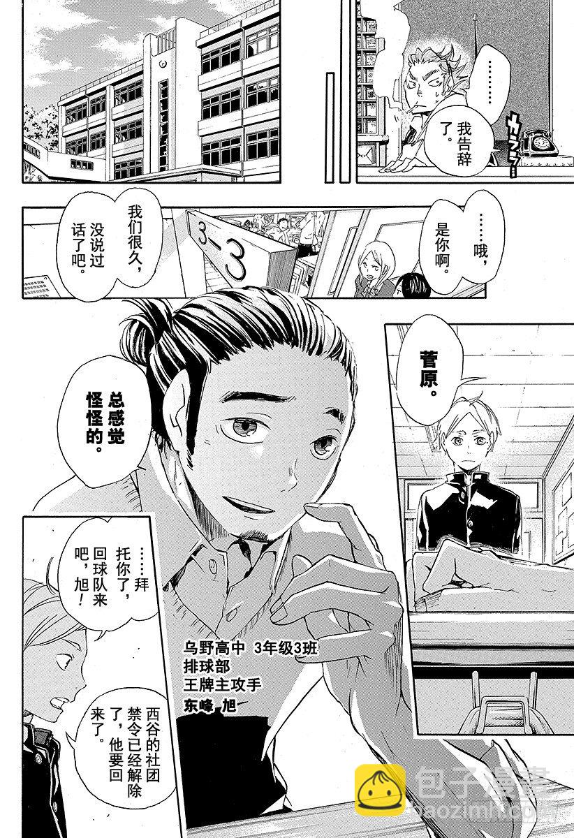 第17话 暴风雨25