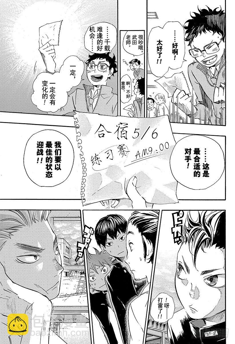 第17话 暴风雨28