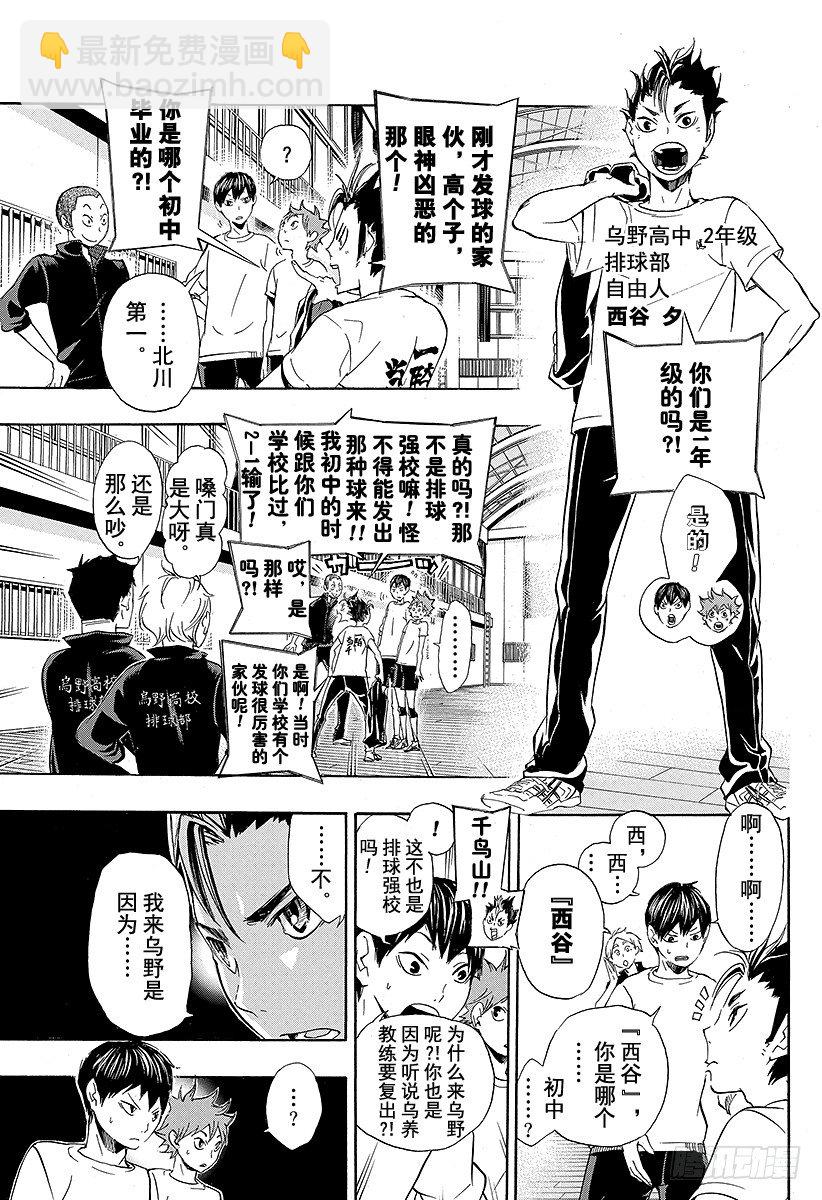 第17话 暴风雨8
