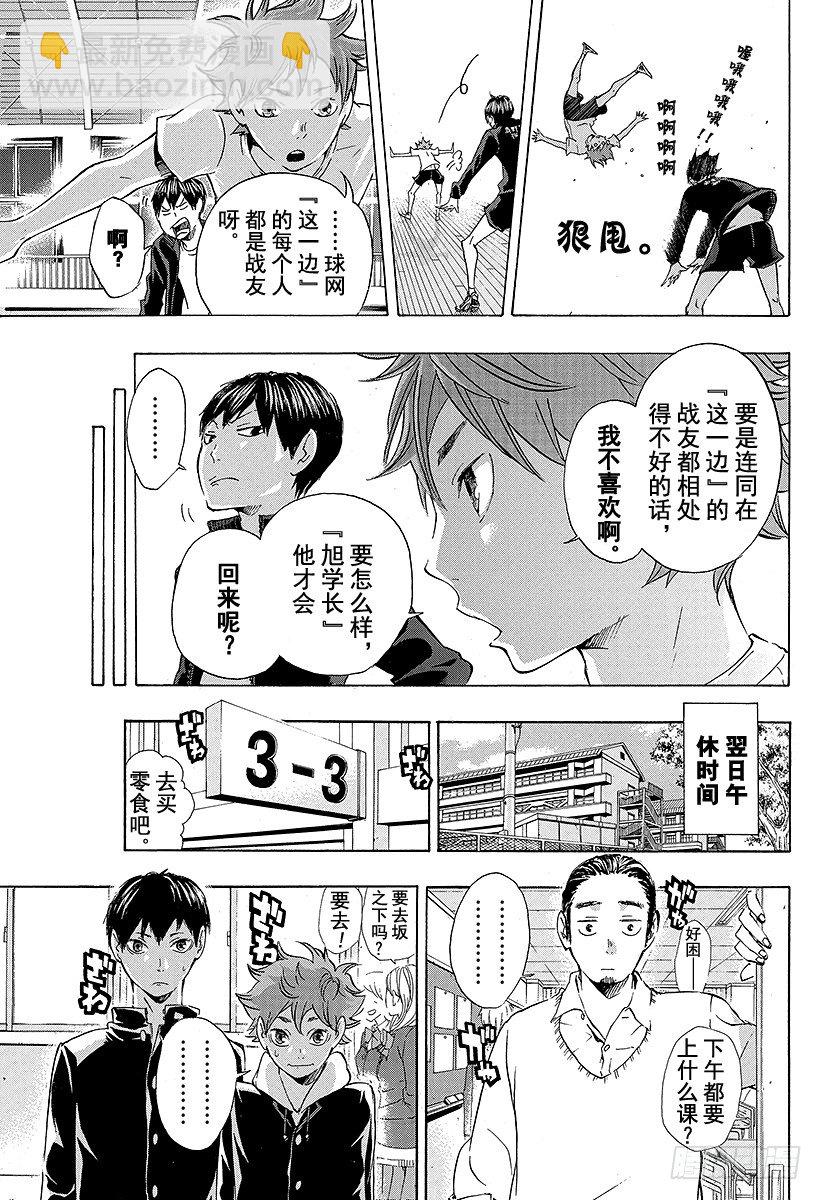 第18话 被称为『王牌』的人12