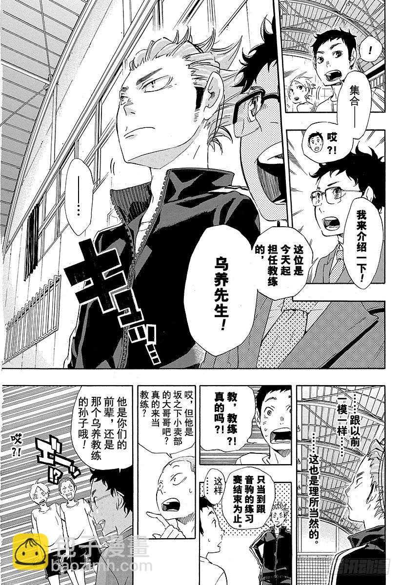 第19话 真心话10