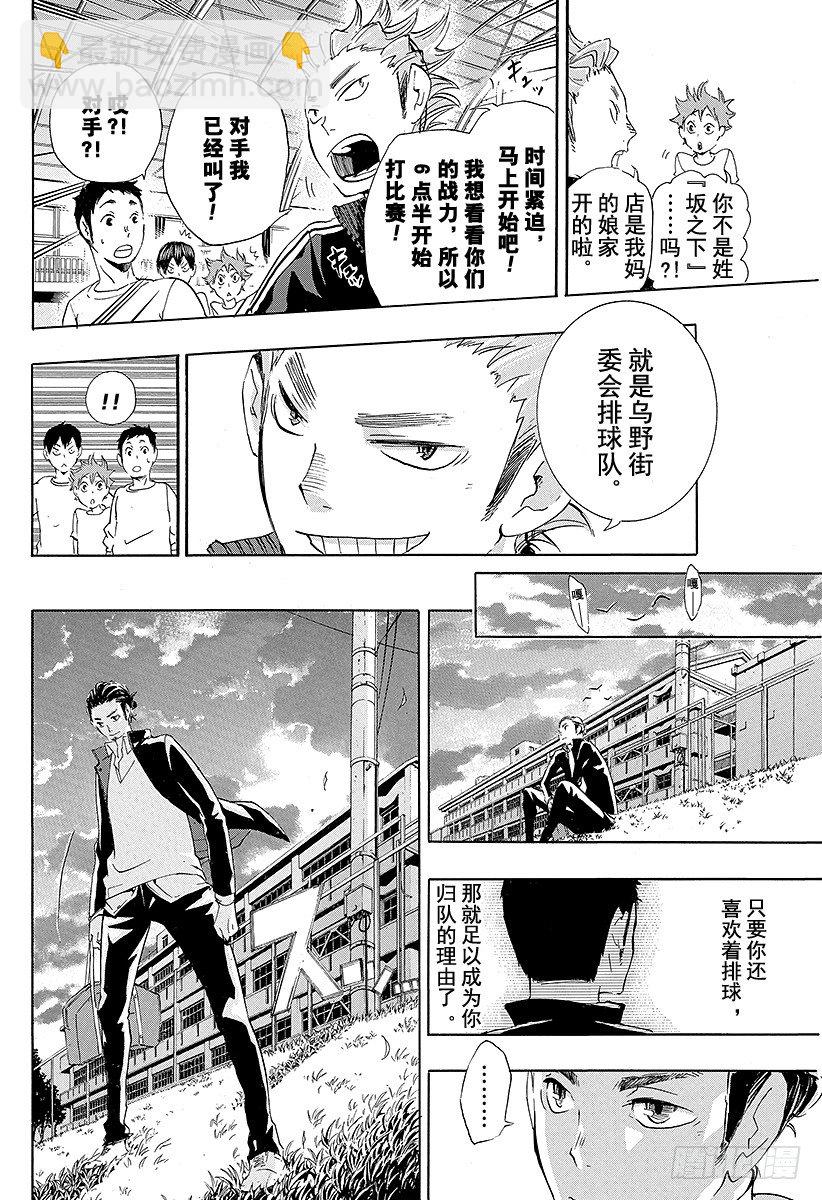 第19话 真心话11