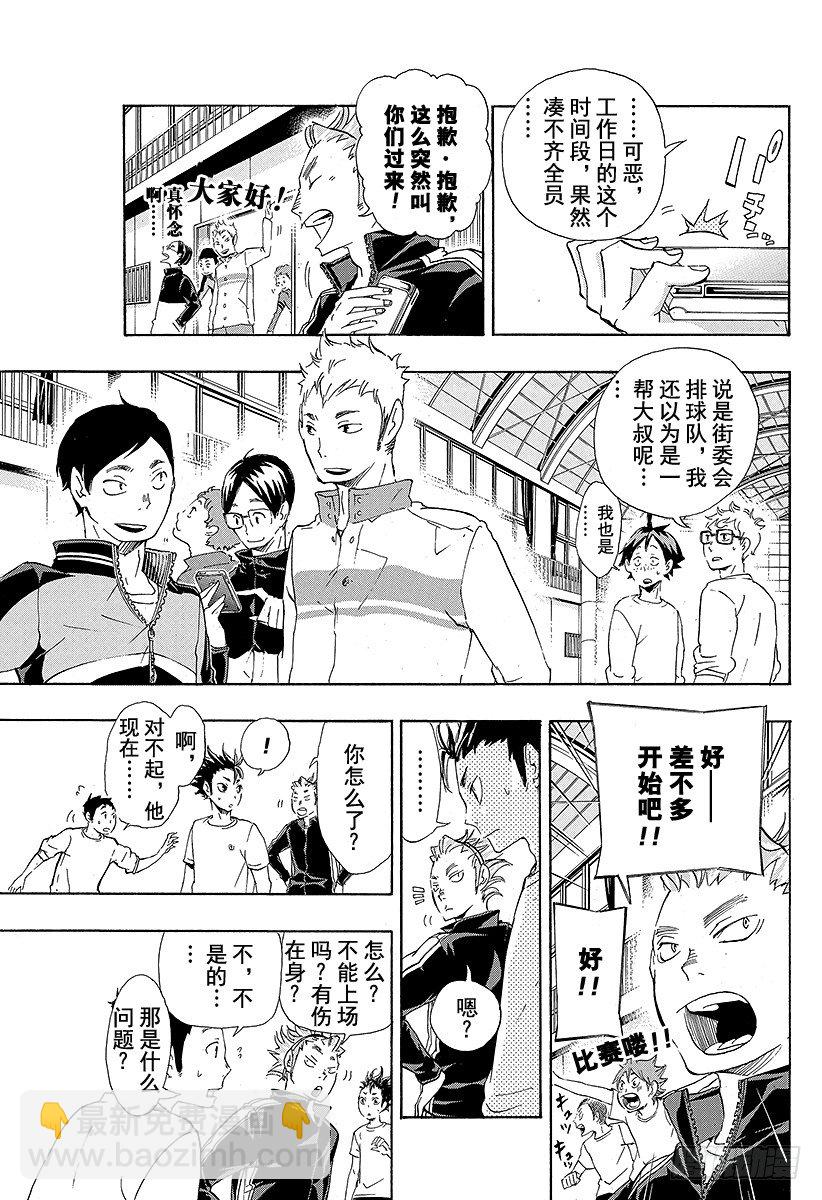 第19话 真心话12