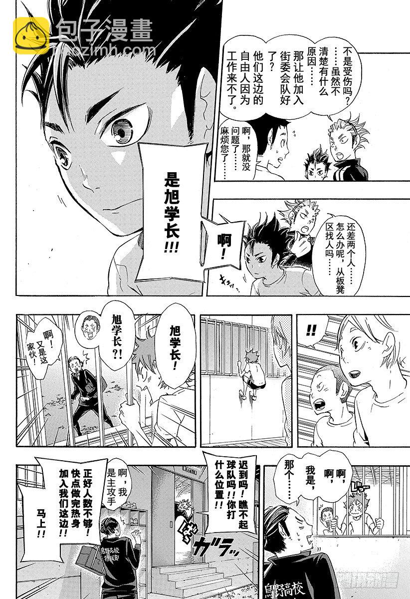 第19话 真心话13