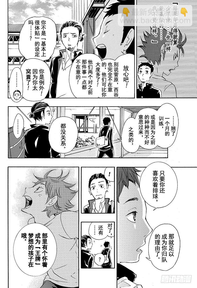 第19话 真心话3