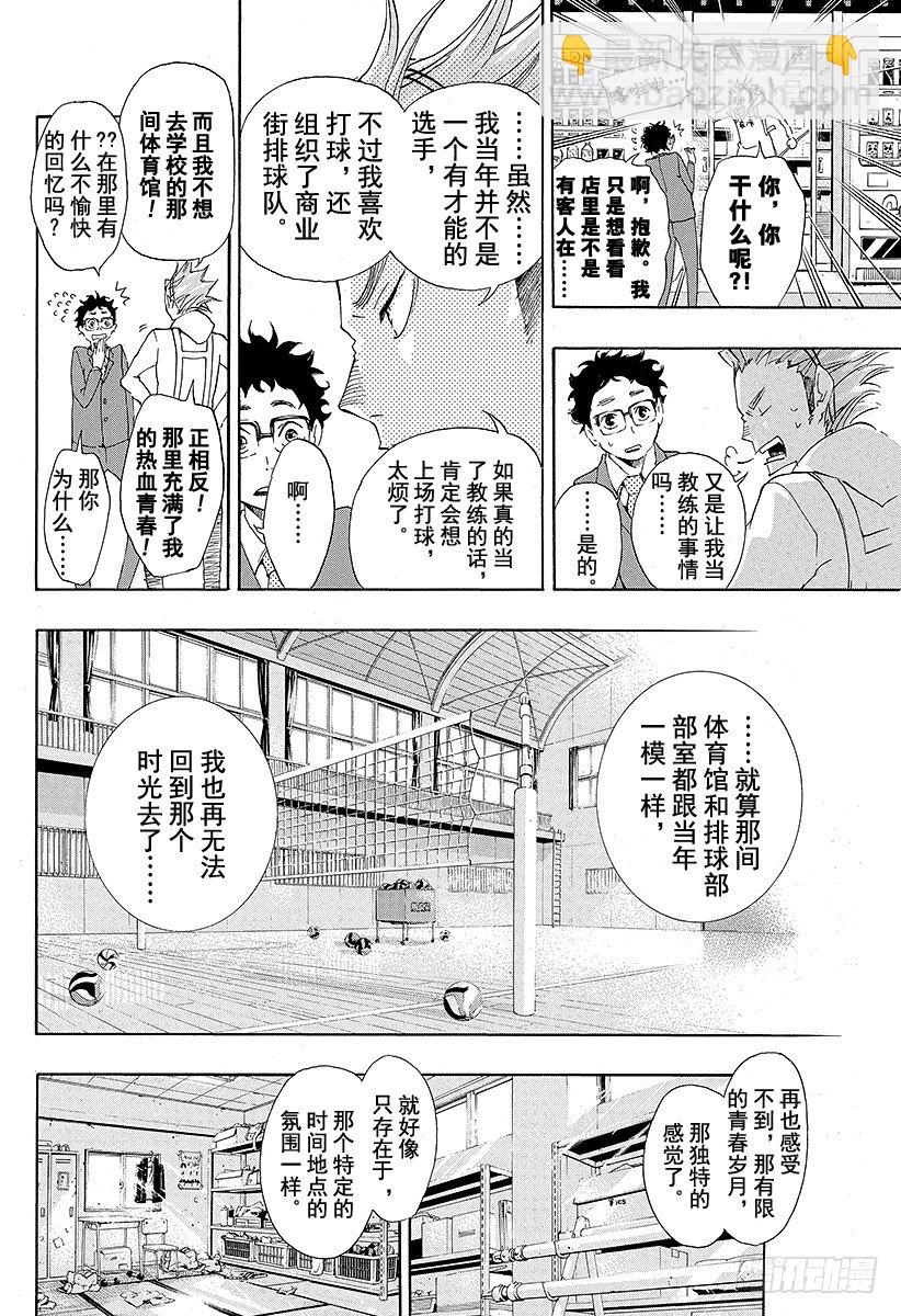 第19话 真心话5