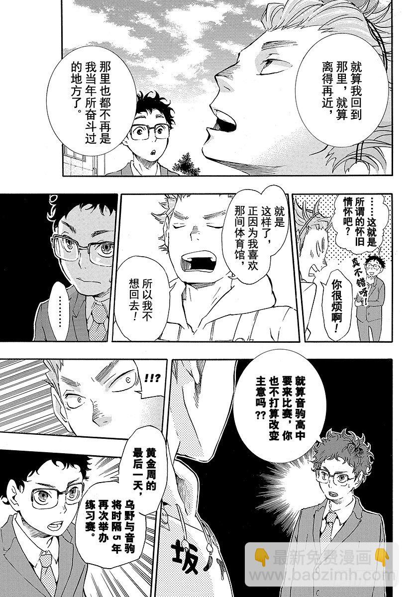 第19话 真心话6