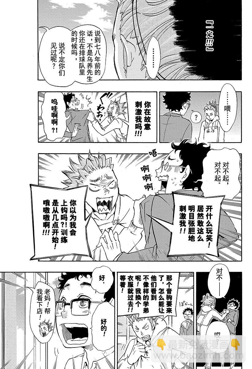 第19话 真心话8