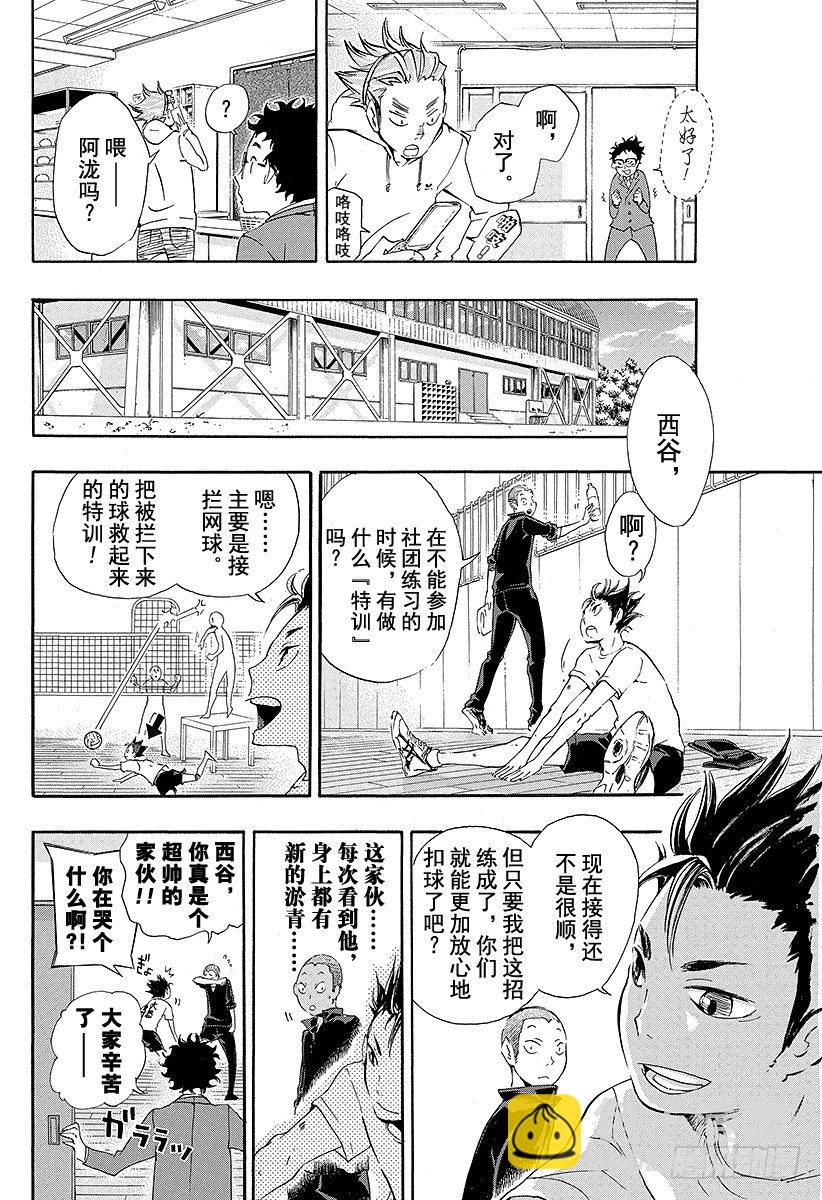 第19话 真心话9