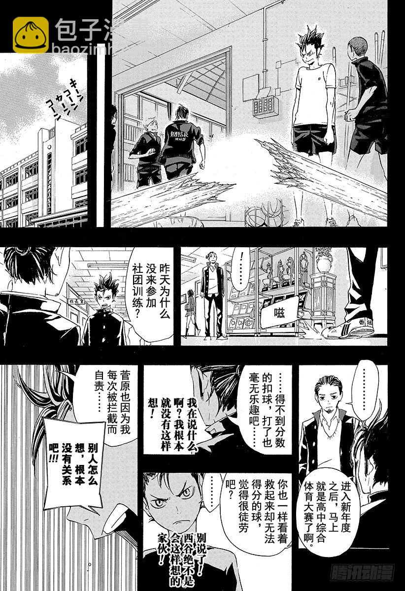 第20话 『守护神』12