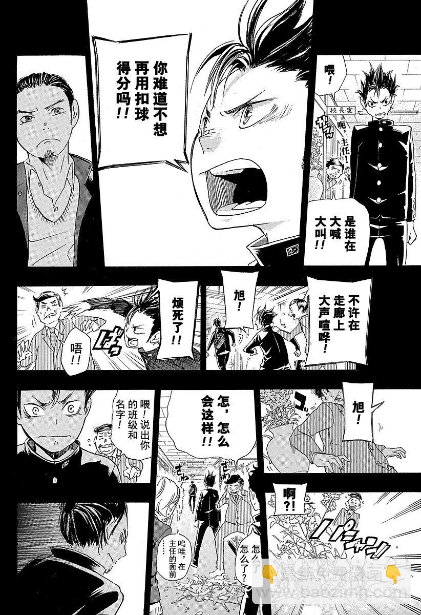 第20话 『守护神』13