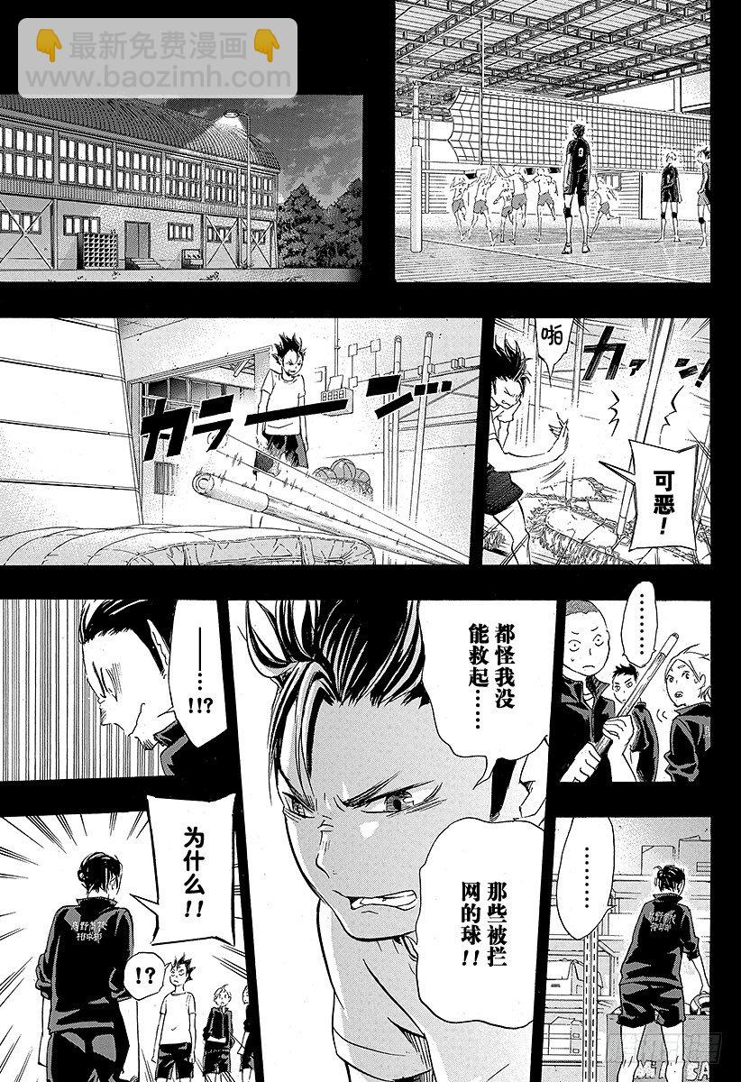 第20话 『守护神』8