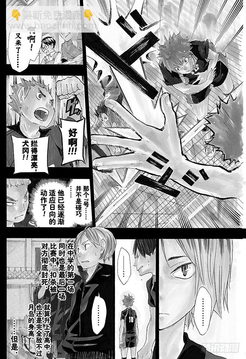 第30话 飞翔的方法1