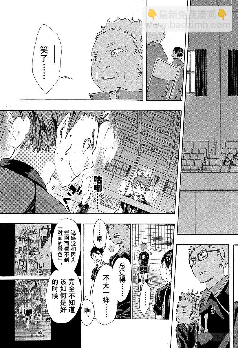第30话 飞翔的方法10