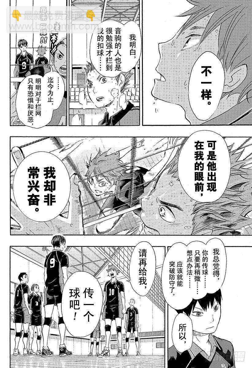 第30话 飞翔的方法11