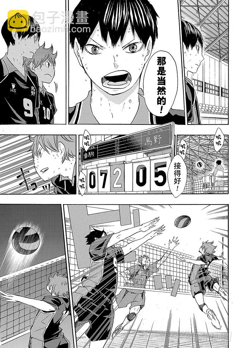 第30话 飞翔的方法12