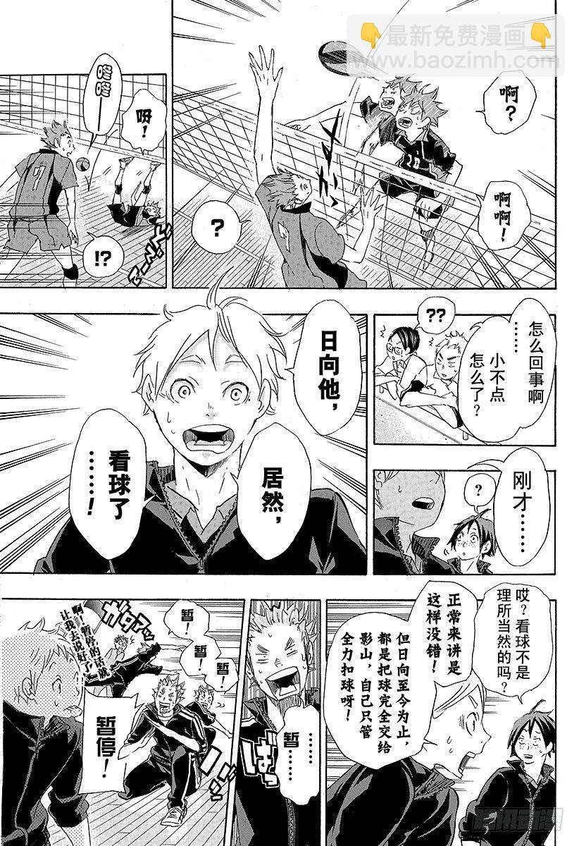 第30话 飞翔的方法14