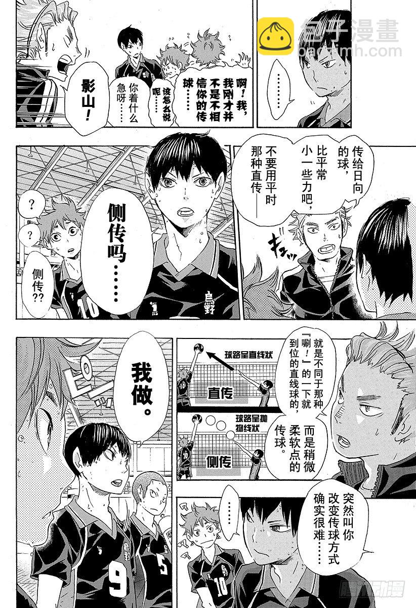 第30话 飞翔的方法15