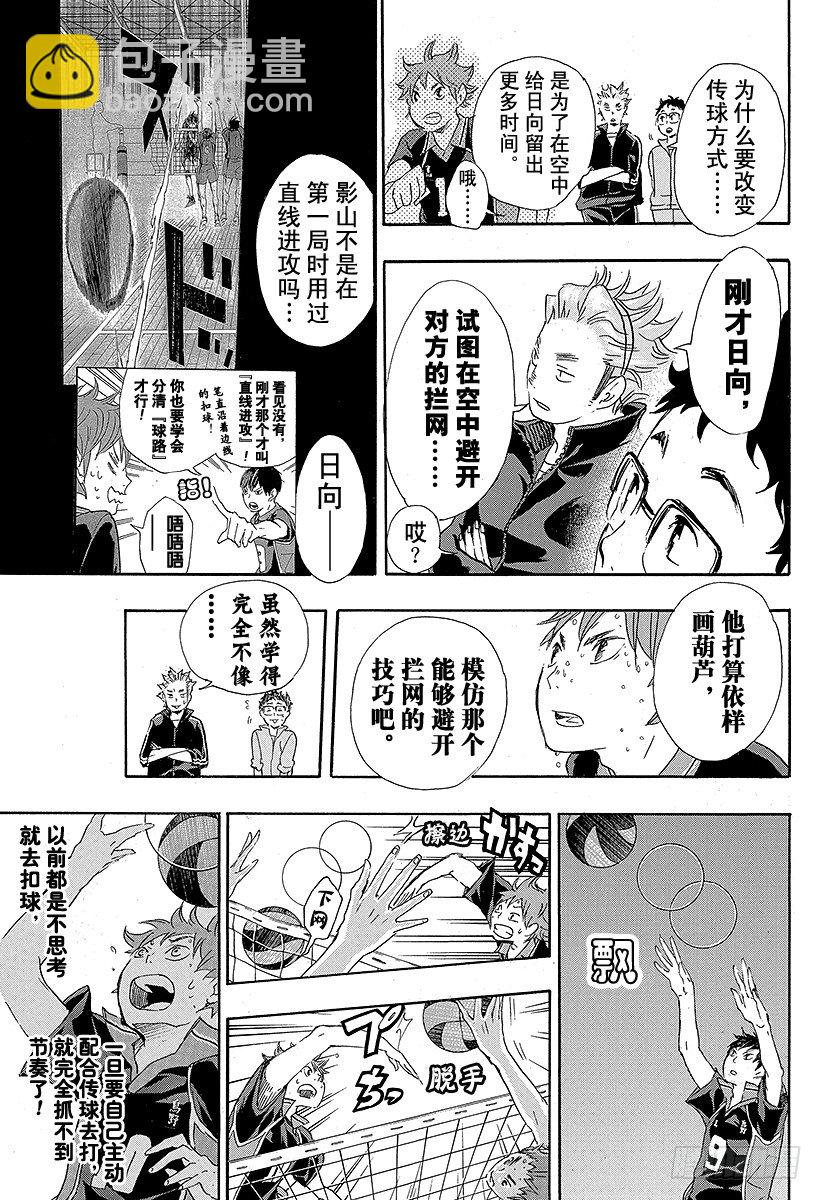 第30话 飞翔的方法16