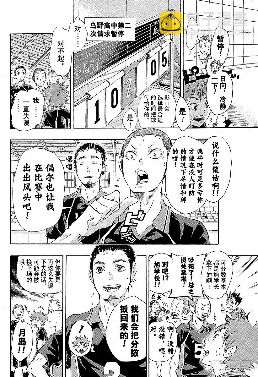 第30话 飞翔的方法17