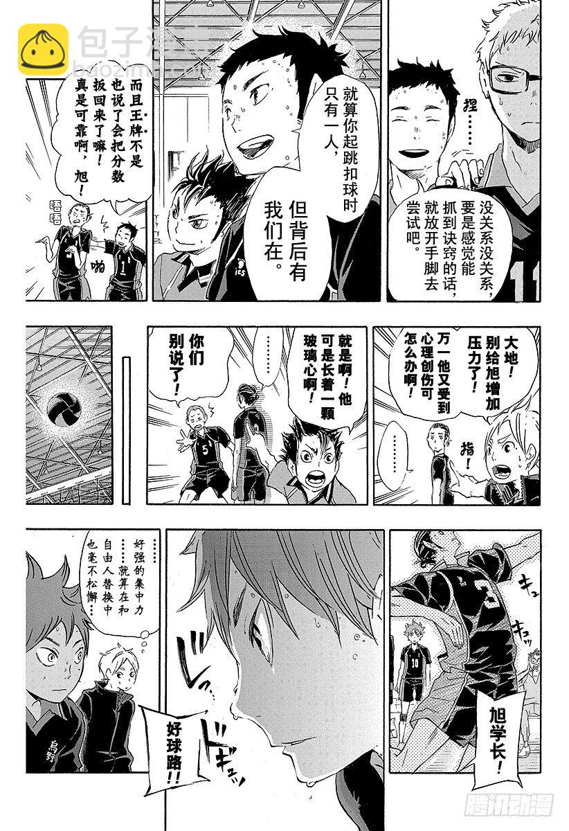 第30话 飞翔的方法18