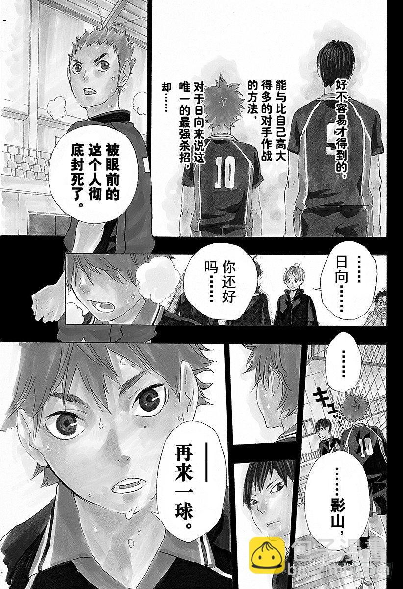 第30话 飞翔的方法2