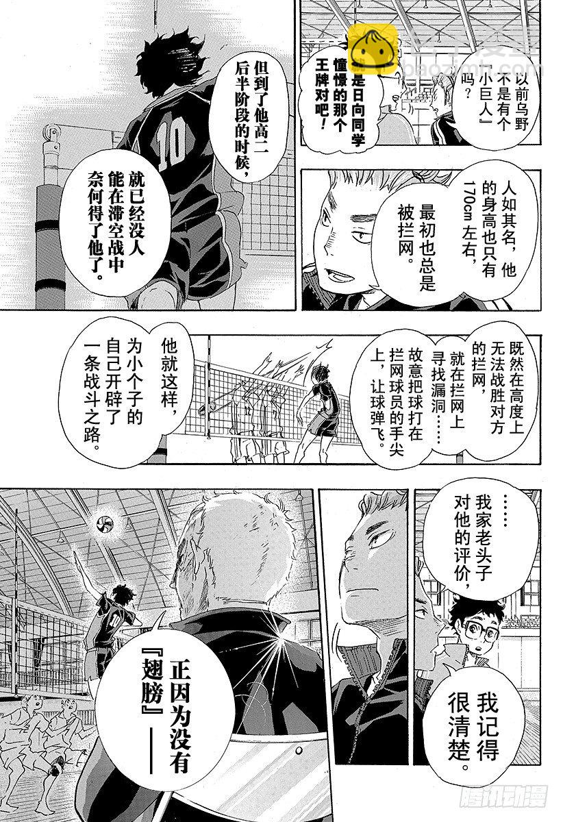 第30话 飞翔的方法20