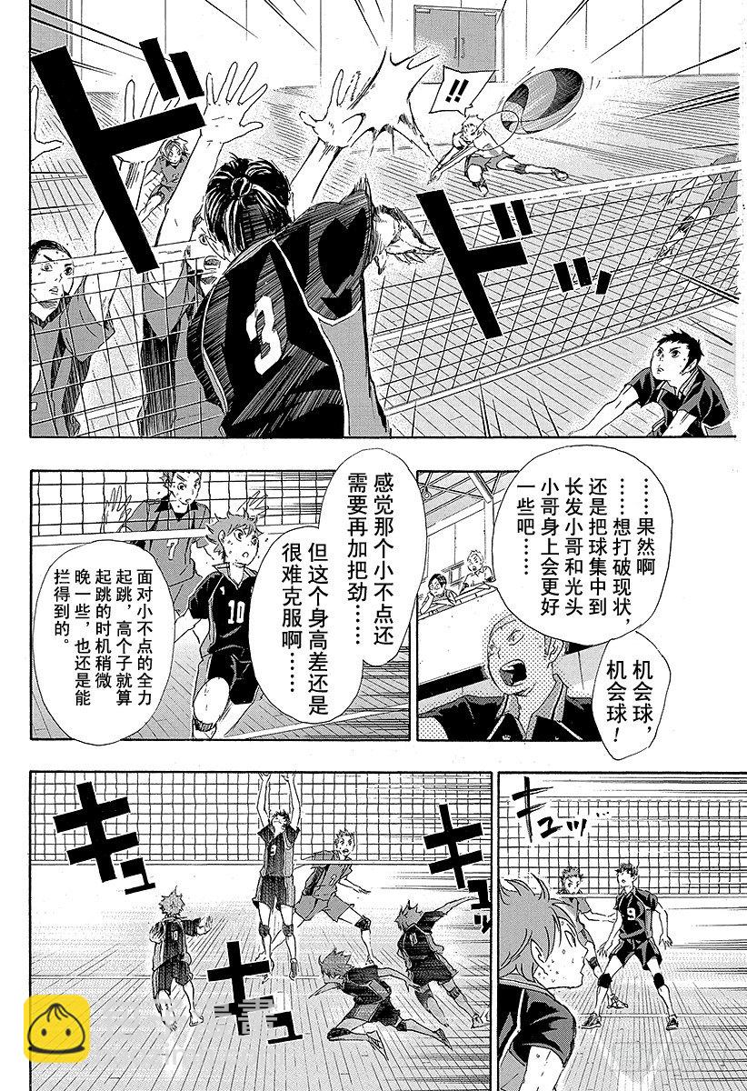 第30话 飞翔的方法7