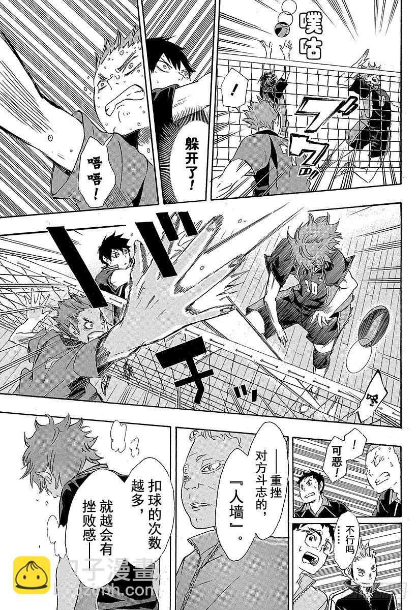第30话 飞翔的方法8