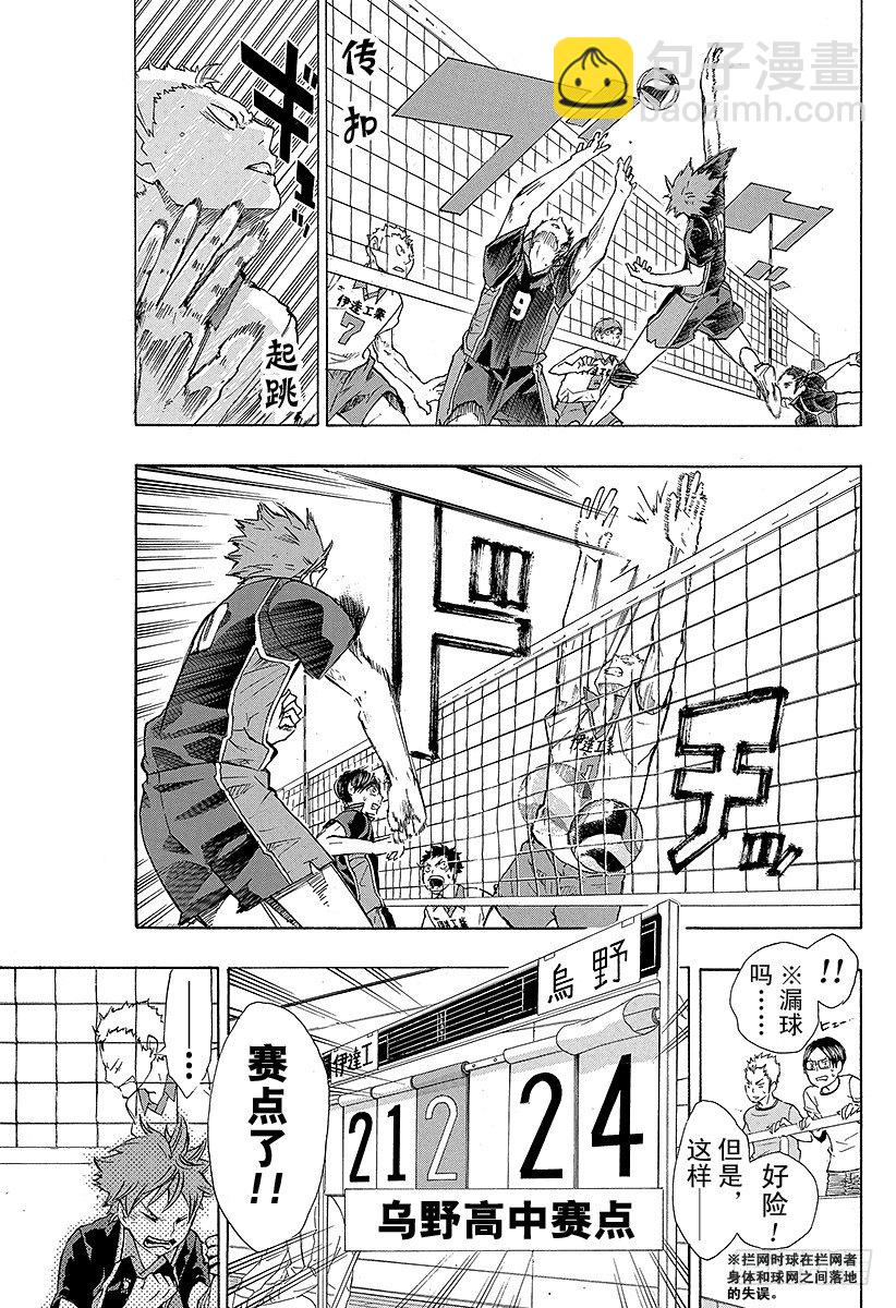 第46话 背后的守护神10