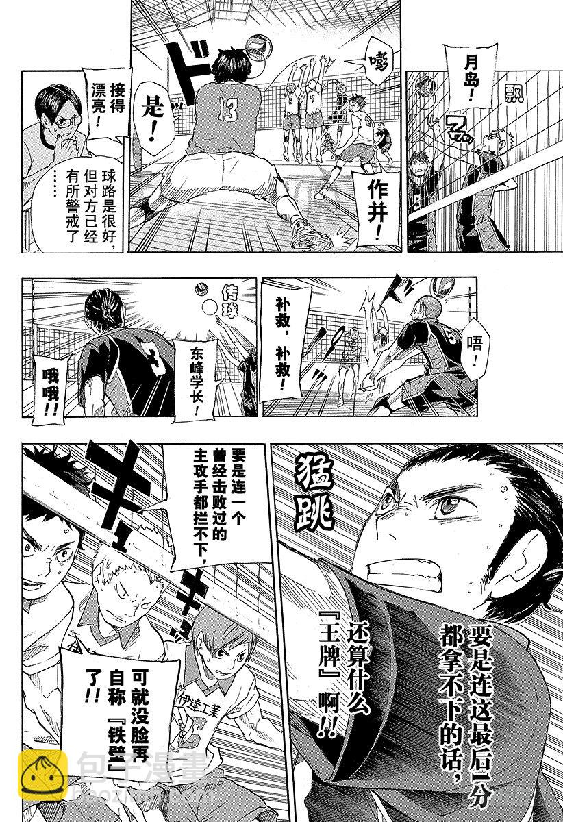 第46话 背后的守护神13