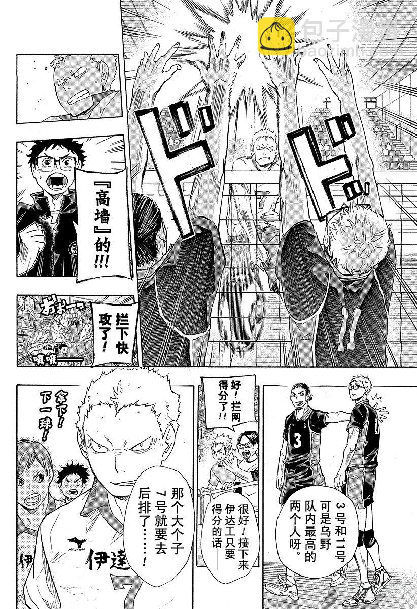 第46话 背后的守护神3