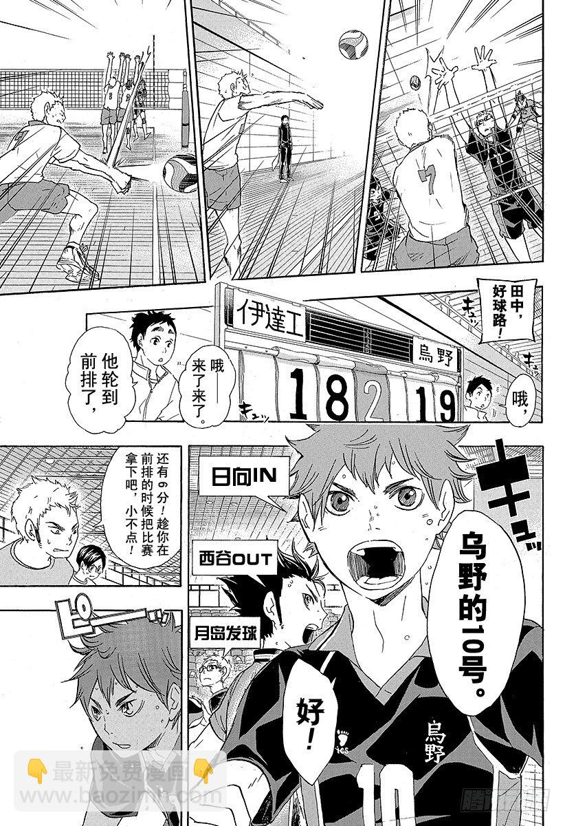 第46话 背后的守护神4