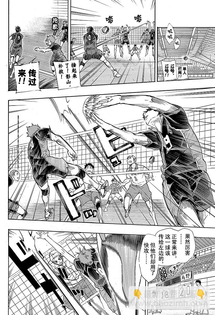 第46话 背后的守护神5