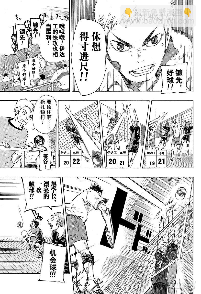 第46话 背后的守护神6