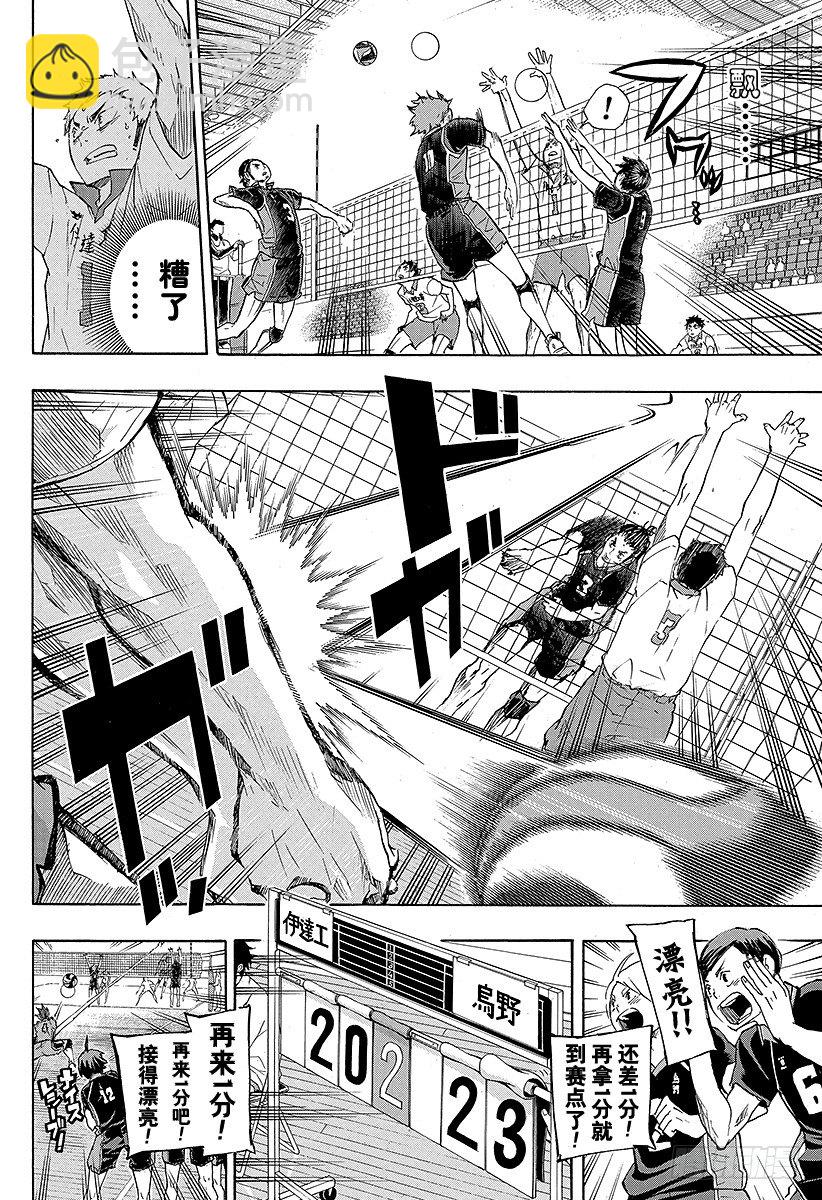 第46话 背后的守护神7