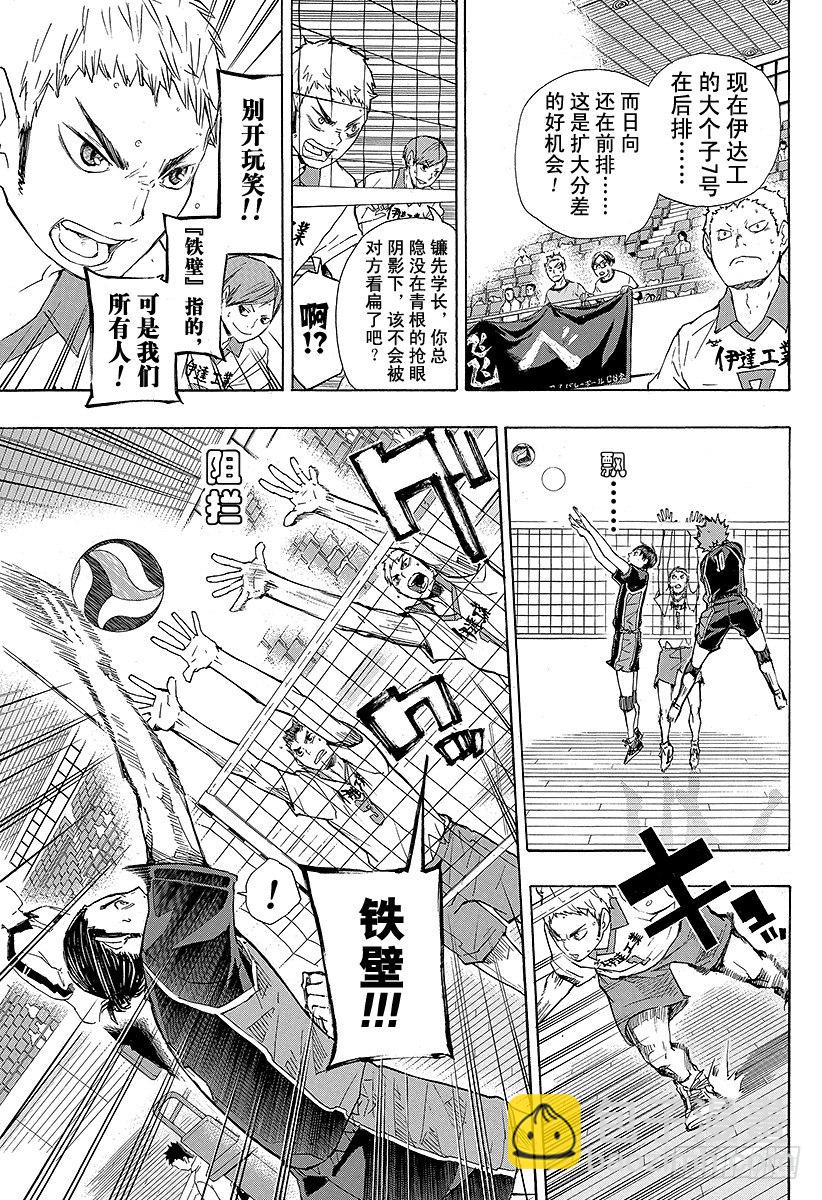 第46话 背后的守护神8