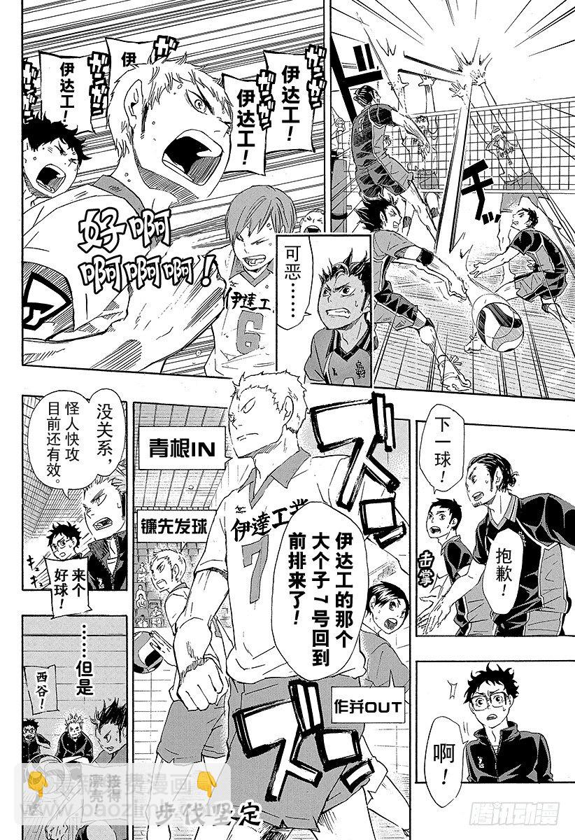 第46话 背后的守护神9