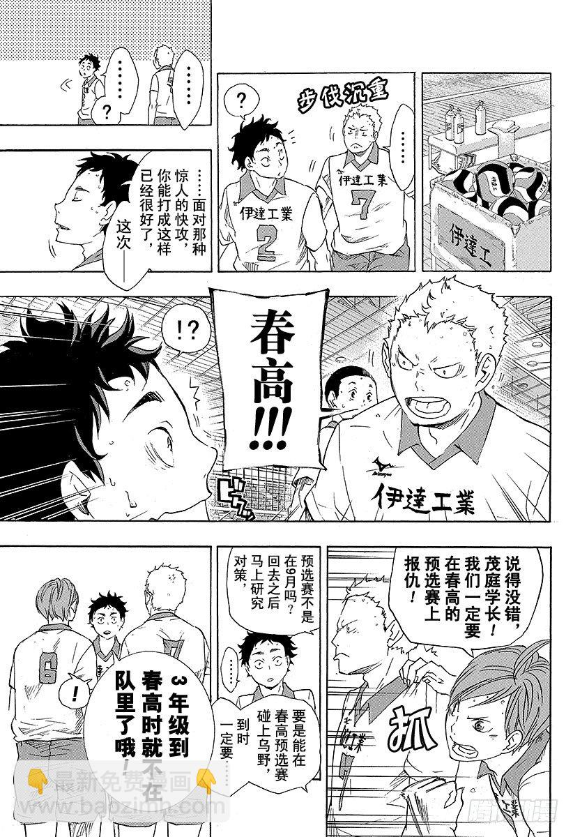 第47话 王牌和英雄12