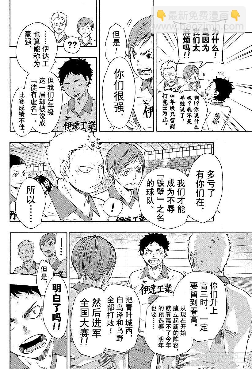 第47话 王牌和英雄13