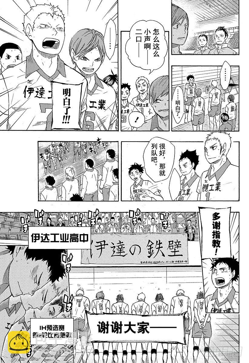 第47话 王牌和英雄14