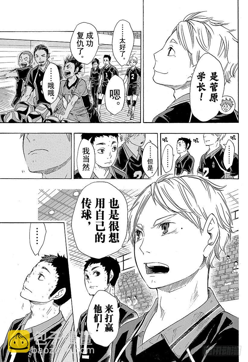 第47话 王牌和英雄16