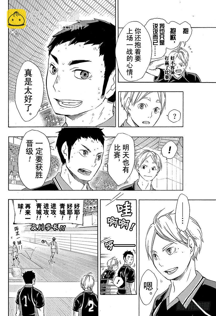 第47话 王牌和英雄17