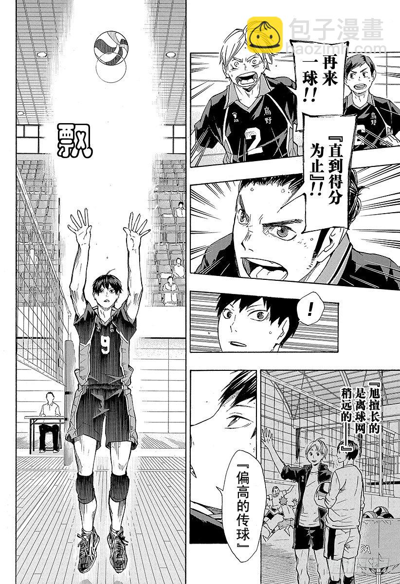 第47话 王牌和英雄3