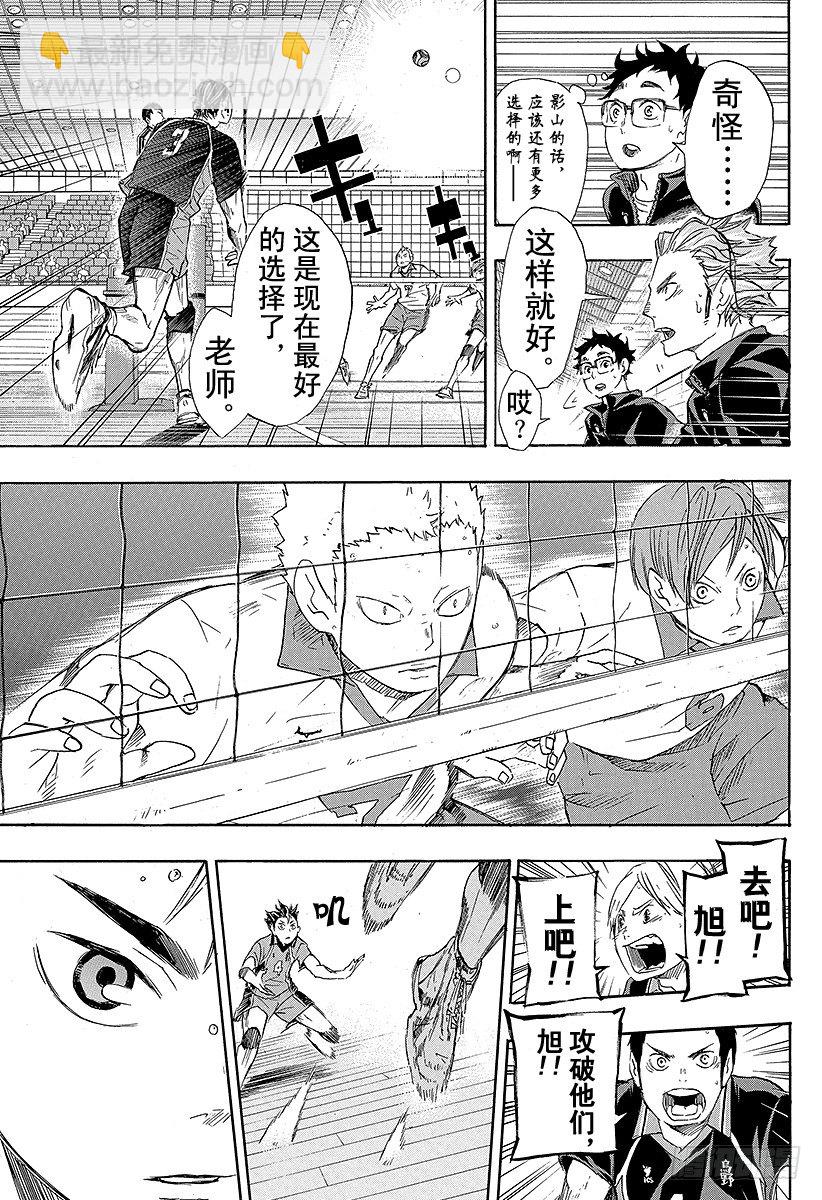 第47话 王牌和英雄4