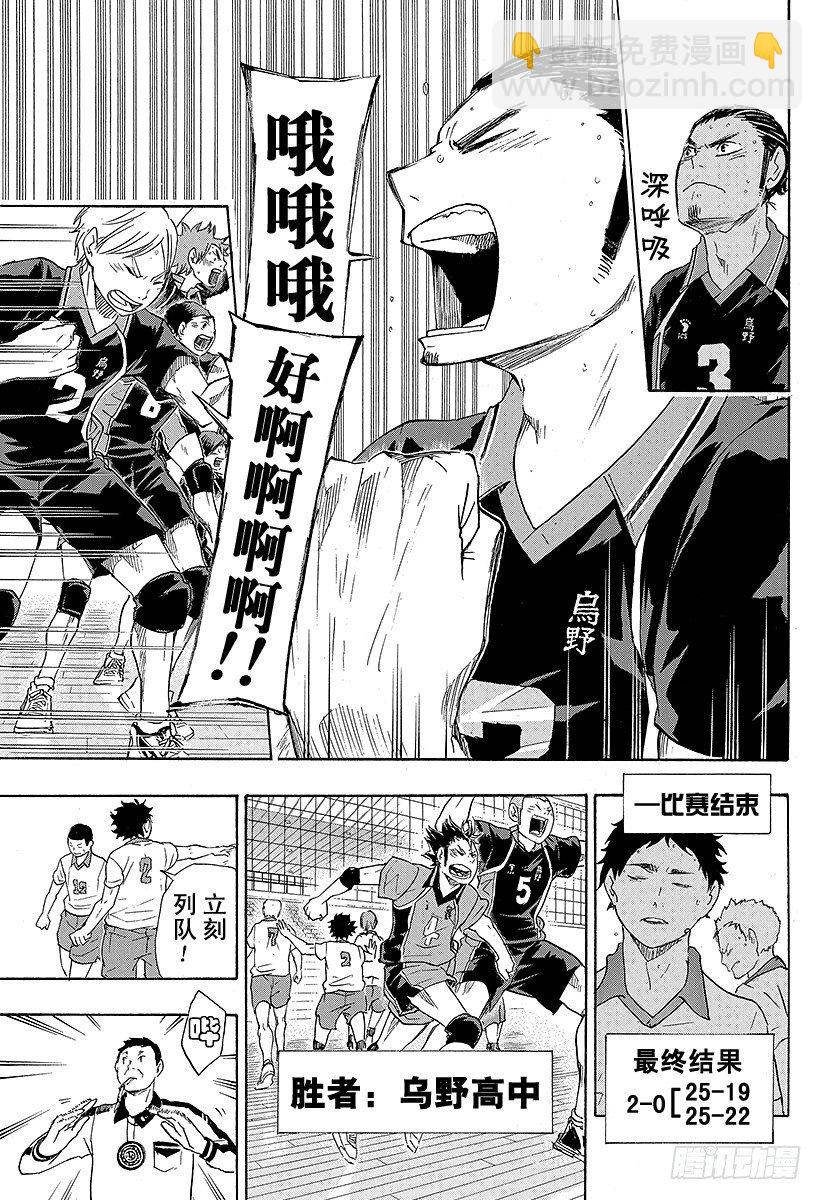 第47话 王牌和英雄8