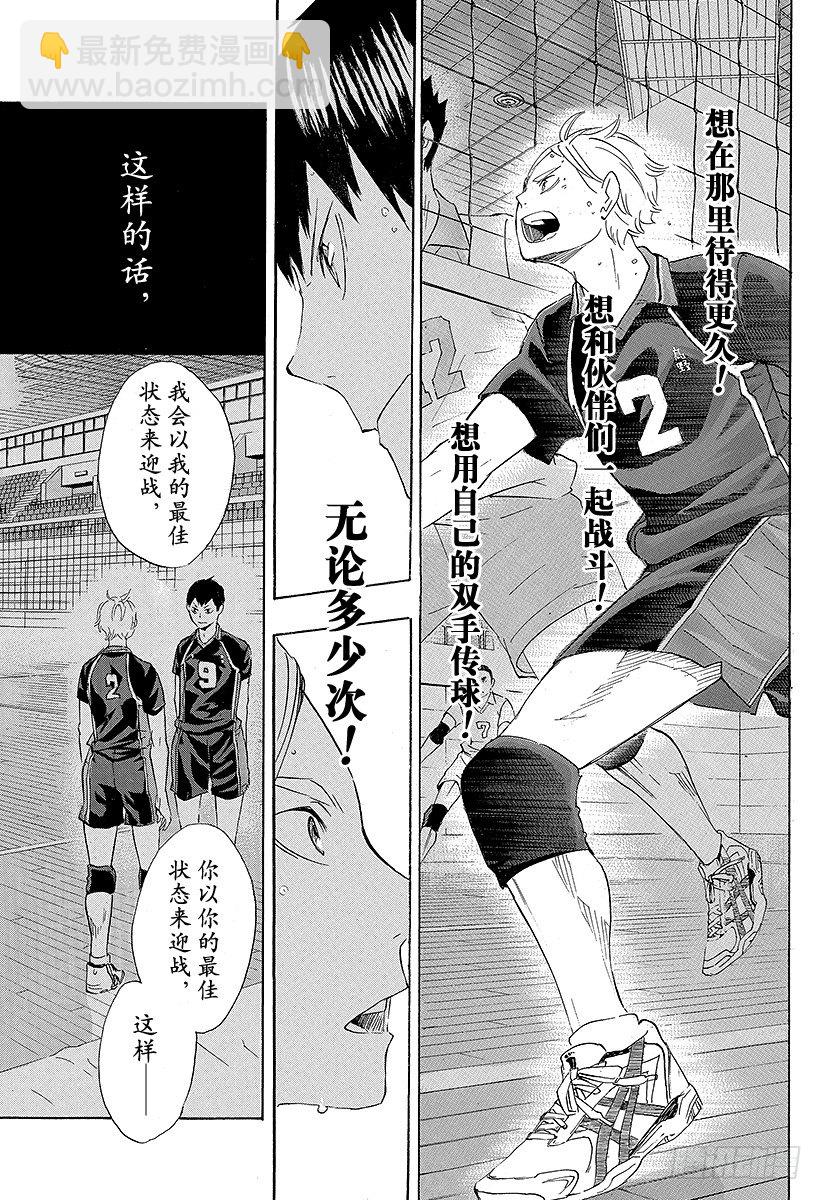 第57话 『BREAK』8