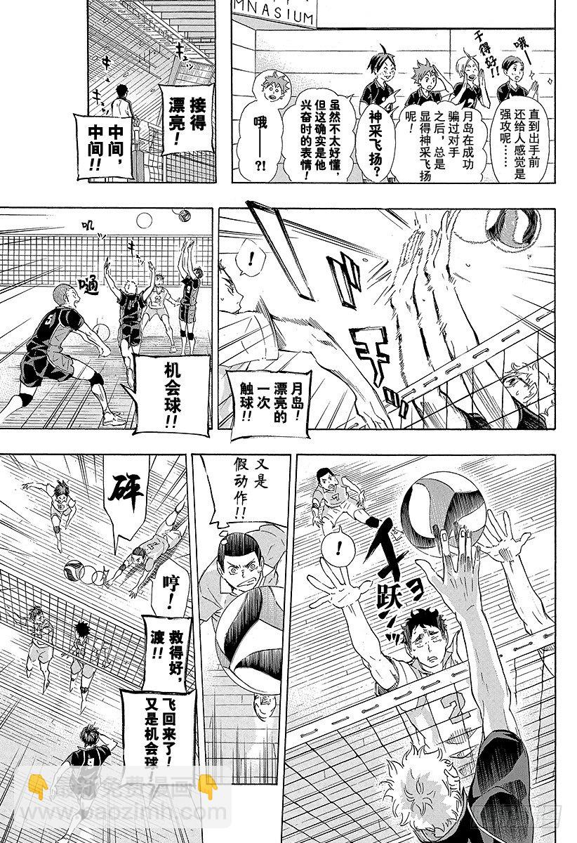 第59话 『面对面的交流』10