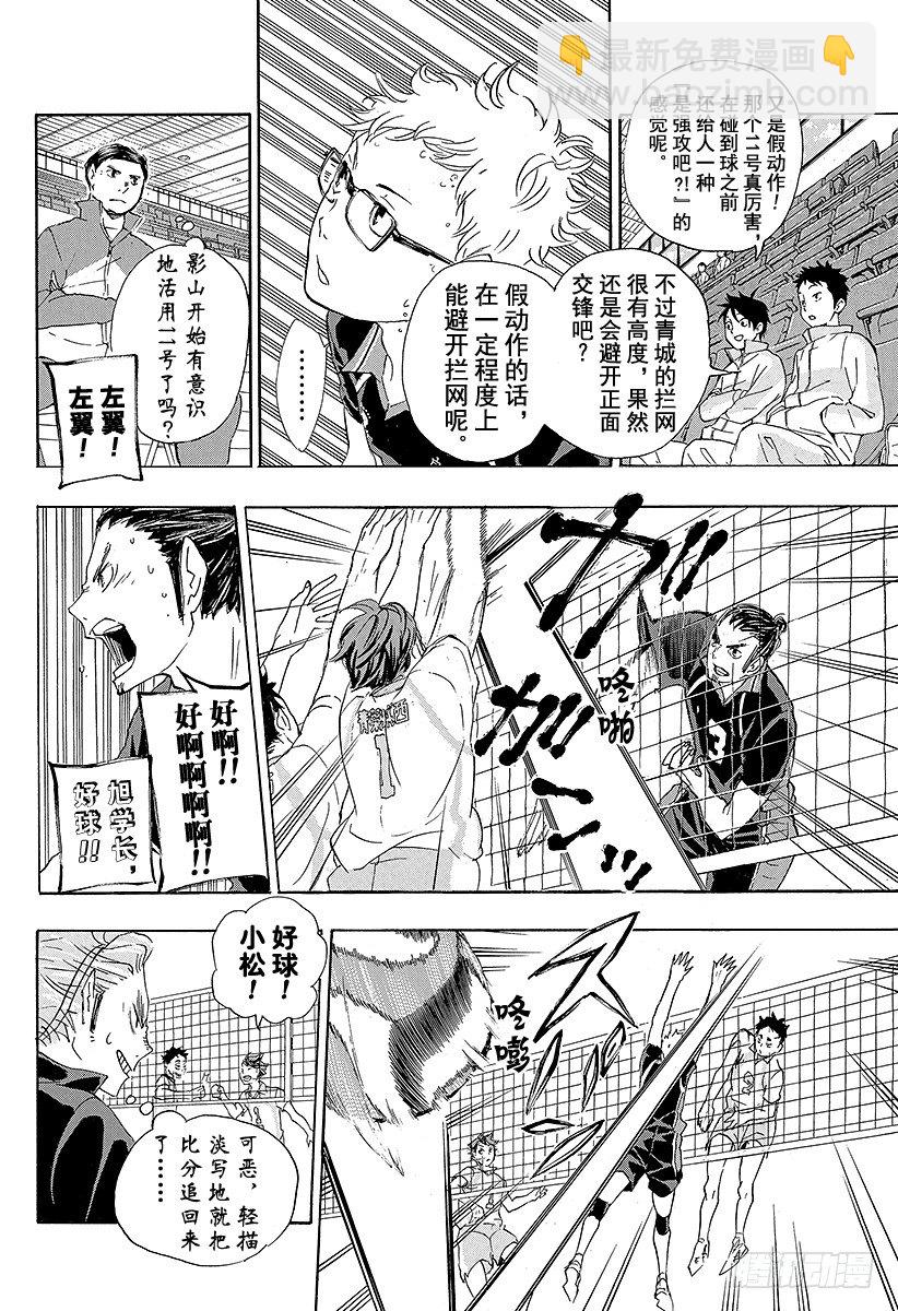 第59话 『面对面的交流』11
