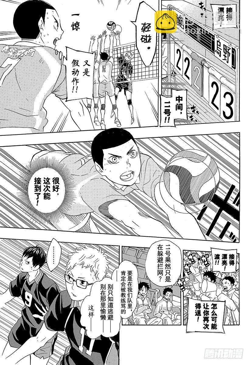 第59话 『面对面的交流』12